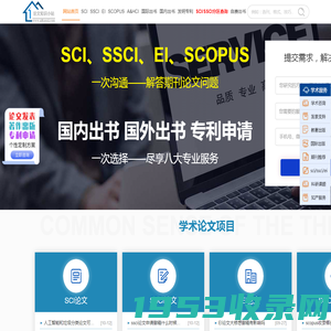 SCI期刊-SCI核心期刊查询网