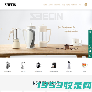 Zhejiang Seecin Housewares Corp. household utensils_coffee sets