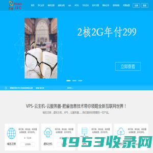 VPS-云主机-云服务器-肥雀信息技术