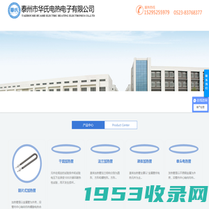 盐城华赫电热：专注电加热棒设计_加热管生产_电加热管咨询_电热管厂家 - 盐城华赫电热