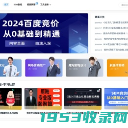 搜外网：SEO培训_SEO教程_Google独立站SEO培训_网络营销技术视频网课