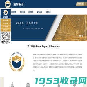 藤睿教育-Ivyray Edu-留学申请、长期规划、背景提升