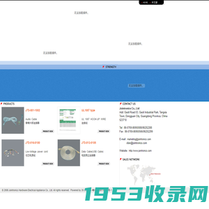 Welcome to Jointronics东莞捷弘五金电器有限公司 汽车线束 音响线材 电脑线材 家电线材 五金冲压件