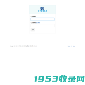 EIE通关服务系统