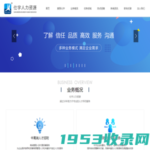 仕宇（SUNCAREER）人力资源顾问有限公司