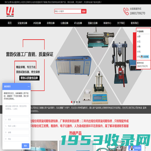 上海雷韵试验仪器_专业的水泥负压筛析仪_路强仪_路面弯沉仪厂商