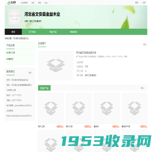 河北省文安县金益木业-木业网