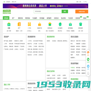 【清远免费发信息平台-清远分类信息网】-清远酷易搜