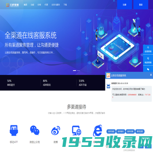 云桥在线客服系统-云桥客服官方网站