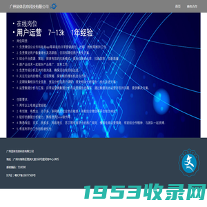 首页-广州星体信息科技有限公司