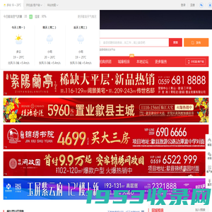 歙县吧-歙县招聘找工作、找房子、找对象，歙县综合生活信息门户！