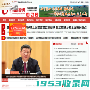 中国乡村振兴网—中国乡村振兴杂志，中国乡村振兴记录者