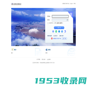 哈尔滨电气集团有限公司 - 邮箱用户登录