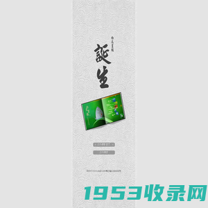 白鸟摄影欢迎您 2020