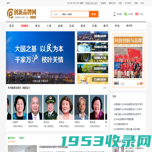 创新品牌网 --《科技创新与品牌》杂志社