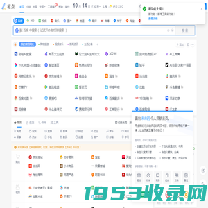 笔点 - 用心做简洁、可自定义的网址导航！