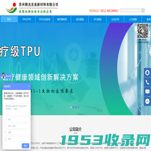 TPU|TPU材料|科思创TPU授权代理商-锦杰友高新材料