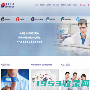 康龙化成- Pharmaron Inc.