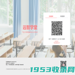 远智学堂-学历提升，大专本科学历成人高考在线学习中心