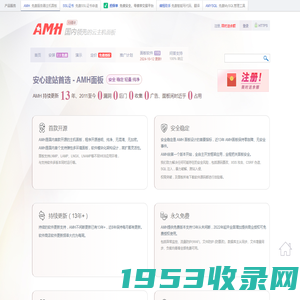 AMH - 国内领先的云主机面板 - amh.sh