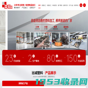 吸塑加工_滚塑加工_佛山市南海比诚塑料制品有限公司