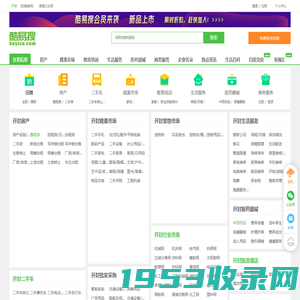 【开封免费发信息平台-开封分类信息网】-开封酷易搜