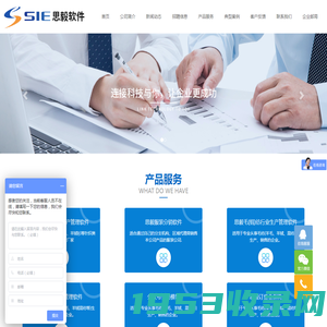 首页_苏州工业园区思毅软件有限公司