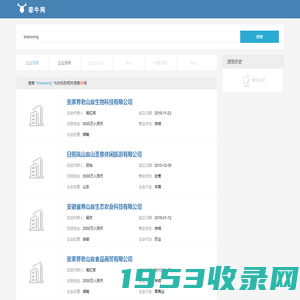 张家界老山翁生物科技有限公司…搜索结果-shanweng