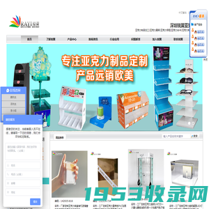 锐意_亚克力制品_亚克力展架_亚克力加工_亚克力定制_深圳亚克力厂家