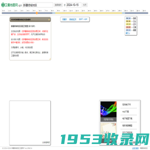 广东揭阳高清地图 - 全球卫星图片