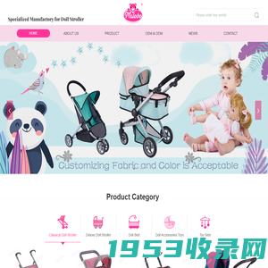 Classical Doll Stroller_Foshan Melobo Toys Co., Ltd_广东美乐宝童车有限公司官方网站