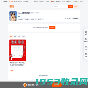 首页-Cherish美妆联盟-淘宝网