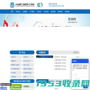 大连重工集团技工学校_大连技工学校_大连中专学校_大重技校