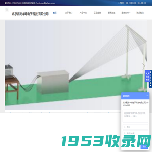 首页 - 北京嘉兆华明电子科技有限公司