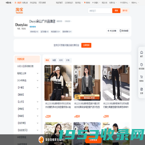 首页-Duoyi朵以广州品牌店-淘宝网