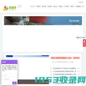 危废资讯网-危废信息网站