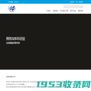 Bertrams Chemical Plants Ltd – 欢迎来到博特公司