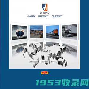 D-WIND LOGISTICS (CHINA) LIMITED