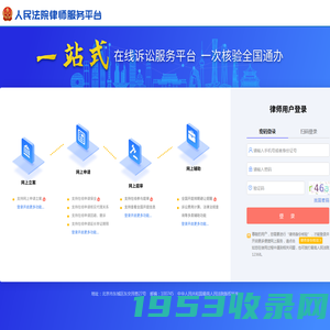 律师服务平台