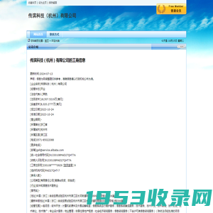 传滨科技（杭州）有限公司