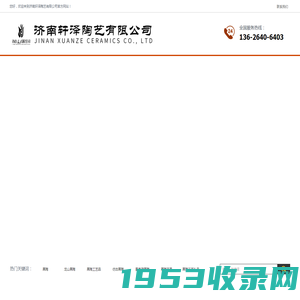 济南轩泽陶艺有限公司|龙山黑陶|黑陶工艺品|山东龙山文化黑陶|蛋壳黑陶|山东济南章丘黑陶工艺礼品,黑陶笔筒