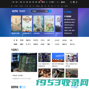 CCTV节目官网_央视网