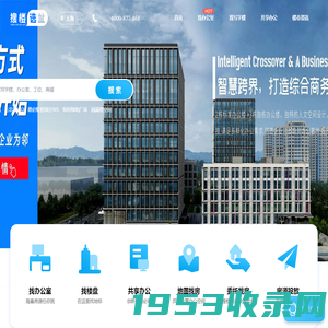 搜楼选址_写字楼出租信息网