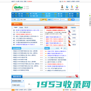 QinRex橡胶信息贸易网-天然橡胶,青胶网,橡胶价格|青岛国际橡胶交易市场
