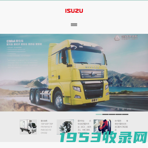 ISUZU WX Trimotor 五十鈴維修