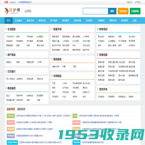 【山西赶驴网】- 山西赶集网 - 山西发布信息