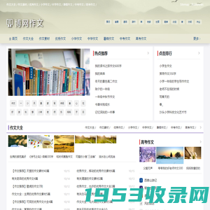 小学作文_中学作文_语文作文,作文100字、200字、300字