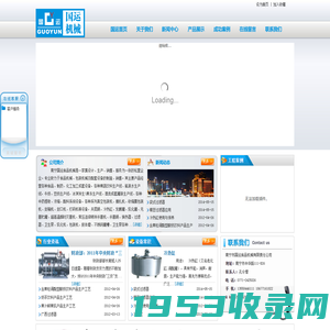 国运食品机械