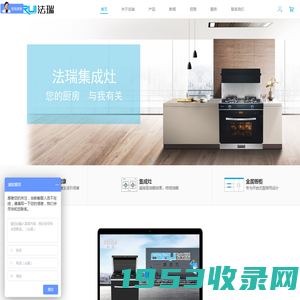 集成灶|法瑞集成环保灶|集成环保灶十大品牌-嘉兴法瑞新能源科技有限公司