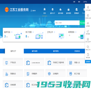 扬州工会服务网